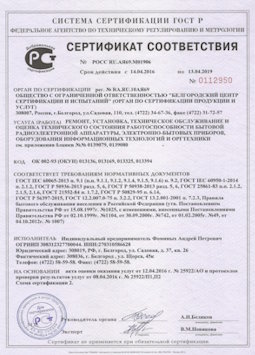 2013.07.15 Тутаев - Ремонт, установка техническое обслуживание, оценка радиоэл. аппаратуры