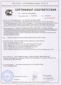 2015.06.25 Тутаев - Ремонт и техническое обслуживание, установка, оценка радиоэл. аппаратуры