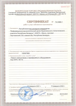 2017.03.24 Тутаев - Ремонт и диагностика компьютеров и периферийного оборудования